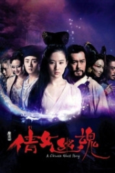 : A Chinese Ghost Story Movie Collection (4 Filme) German AC3 microHD x264 - RAIST