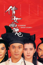 : A Chinese Ghost Story 1987 German 1080p BluRay x264 iNternal-FiSsiOn