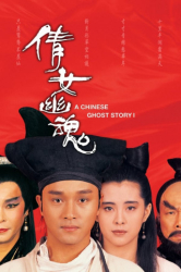 : A Chinese Ghost Story German 1987 BdriP x264 iNternal-FiSsiOn