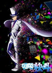 : Magic Kaito 1412 E02 Blue Birthday German 2014 AniMe Dl 1080p BluRay x264-Stars