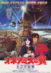 : Royal Space Force The Wings of Honneamise 1987 AniMe Dual Complete Bluray-iFpd