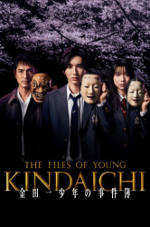 : The Files of Young Kindaichi S01 German Dl 1080P Web H264-Wayne