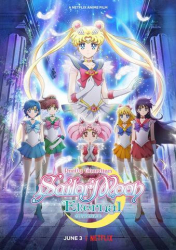 : Pretty Guardian Sailor Moon Eternal Der Film Teil 2 German 2021 AniMe Dl Ac3D BdriP x264-Stars