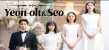 : Yeon-oh and Seo-Tenoke