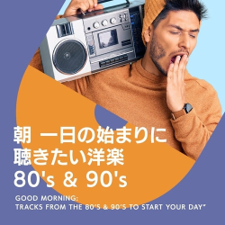 : Good Morning: Tracks From the 80’s & 90’s To Start Your Day (2024)