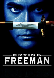 : Crying Freeman 1995 COMPLETE UHD BLURAY-UNTOUCHED
