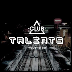 : Club Session Pres. Talents Vol. 25 (2020) 