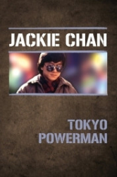 : Tokyo Powerman 1985 German 1080p AC3 microHD x264 - RAIST