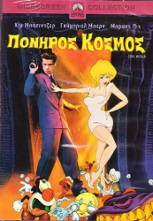 : Cool World 1992 German Dl 720p Web h264-ClassiCo