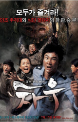 Cover: Chawu 2009 German Dl 1080p BluRay Avc-Martyrs : Chawu 2009 German Dl 1080p BluRay Avc-Martyrs