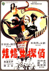 : Die Todesengel des Kung Fu Kinofassung 1977 German 720p BluRay x264-Savastanos