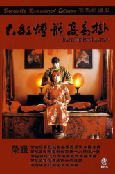 : Raise the Red Lantern 1991 Complete Bluray-UnreliAble