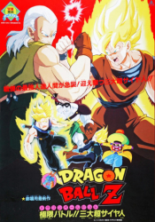 Cover: Dragonball Z Movie 07 Angriff der Cyborgs UNCUT 1992 German ANiME DL AC3D 1080p BluRay x264-STARS : Dragonball Z Movie 07 Angriff der Cyborgs UNCUT 1992 German ANiME DL AC3D 1080p BluRay x264-STARS