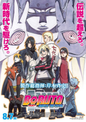 Cover: Boruto Naruto the Movie 2015 German DL DTS 1080p BluRay x264-STARS : Boruto Naruto the Movie 2015 German DL DTS 1080p BluRay x264-STARS