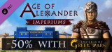 : Imperiums Greek Wars v1 223-0xdeadc0de