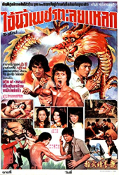 : Bruce Lee Die Pranke des Leoparden UNCUT GERMAN 1976 DL 1080P BLURAY X264-AMBASSADOR