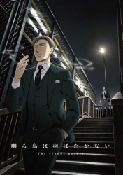 Cover: Twittering Birds Never Fly The Clouds Gather 2020 German Dl 1080p BluRay Avc-AniMehd : Twittering Birds Never Fly The Clouds Gather 2020 German Dl 1080p BluRay Avc-AniMehd