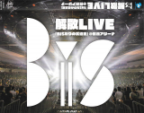 : BiS Kaisan Live BiS nari no Budokan at Yokohama Arena 2014 1080p Mbluray x264-DarkfliX