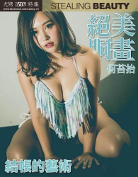 : Usexy Special Edition - 16 August 2019
