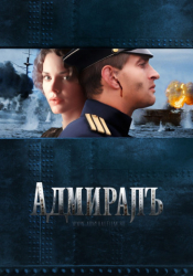 : Admiral Warrior Hero Legend German 2008 AC3 DVDRip XviD-QoM