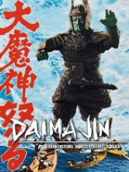 : Daimajin - Frankensteins Monster kehrt zurück 1966 German 800p AC3 microHD x264 - RAIST