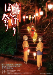 : Hanasaku Iroha The Movie Home Sweet Home 2013 German DL DTS 1080p BluRay x264-STARS
