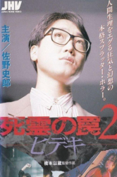 : Hideki The Killer 1992 German Dl 720P Bluray X264-Watchable