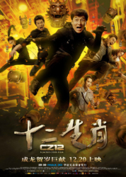 : Armour of God Chinese Zodiac 2012 Multi Complete Bluray-LiEferdiEnst