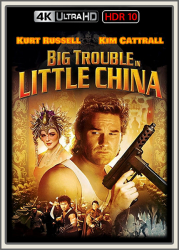 : Big Trouble in Little China 1986 UpsUHD HDR10 REGRADED-kellerratte