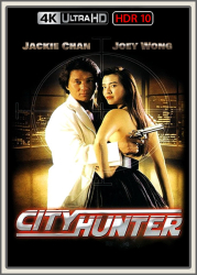 : City Hunter 1993 UpsUHD HDR10 REGRADED-kellerratte