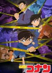 : Detektiv Conan E0001 Die toedliche Perlenkette German 1996 AniMe Fs Dl 1080p BluRay x264-Stars