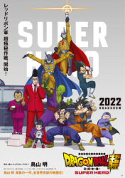 : Dragonball Super Super Hero 2022 German Md 1080p Hdts x264-Mega