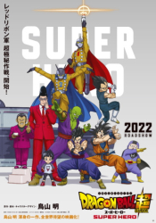 : Dragonball Super Super Hero 2022 German Md Hdts x264-Mega