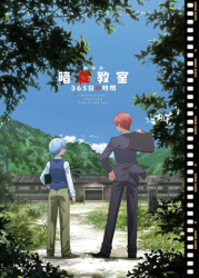 : Assassination Classroom the Movie 365 Days Time 2016 German Dl Dts 1080p BluRay x264-Stars