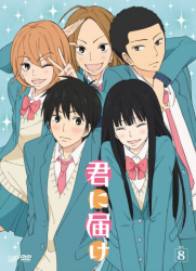 : Kimi ni todoke S01E01 German Subbed AniMe 1080p Web H264-Rwp