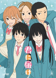 : Kimi ni todoke S01E08 German Subbed AniMe 720p Web H264-Rwp