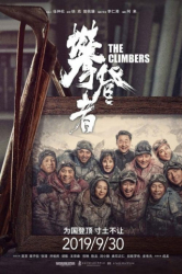 : The Climbers 2019 German 720p BluRay x264-Wdc