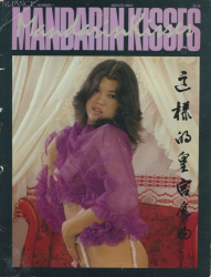 : Mandarin Kisses No 01 1987
