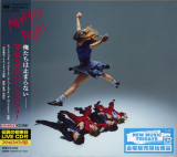 : Maneskin - Rush! (Japan Limited Edition) (2023)