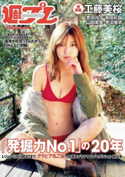 : Weekly Playboy - 15 February 2021
