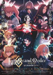 : Fate Grand Order The Grand Temple of Time German Dl 2021 AniMe Ac3 BdriP x264-AniMesd