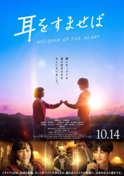 : Whisper of the Heart 2022 Complete Bluray Repack-Untouched