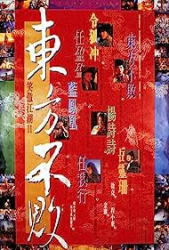 : China Swordsman 1992 German Dl 1080p BluRay Avc-Wdc