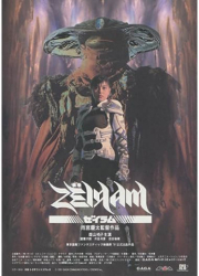 : Zeiram 1991 German 720p WebHd h264-DunghiLl
