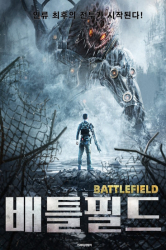 : Battlefield Fall of The World 2022 Dual Complete Bluray-Wdc