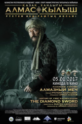 : The Diamond Sword 2016 Dual Complete Bluray-Gma