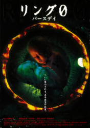 : Ringu 0 Basudei 2000 Remastered Multi Complete Bluray-FullbrutaliTy
