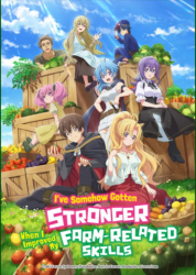 : Ive Somehow Gotten Stronger When I Improved My Farm Related Skills Vol 2 2022 AniMe Dual Complete Bluray-iFpd