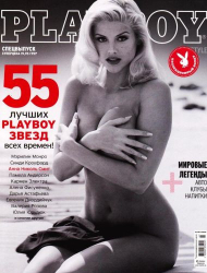 : Playboy Cb Ukr 2011
