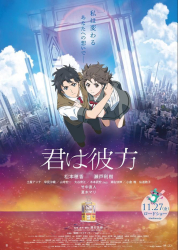 : Over the Sky 2020 AniMe Dual Complete Bluray-iFpd